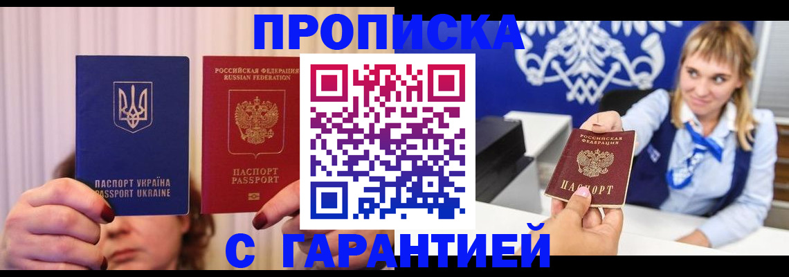 где прописаться в Междуреченске