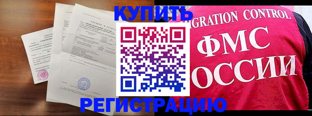 регистрация для дет. сада в Междуреченске